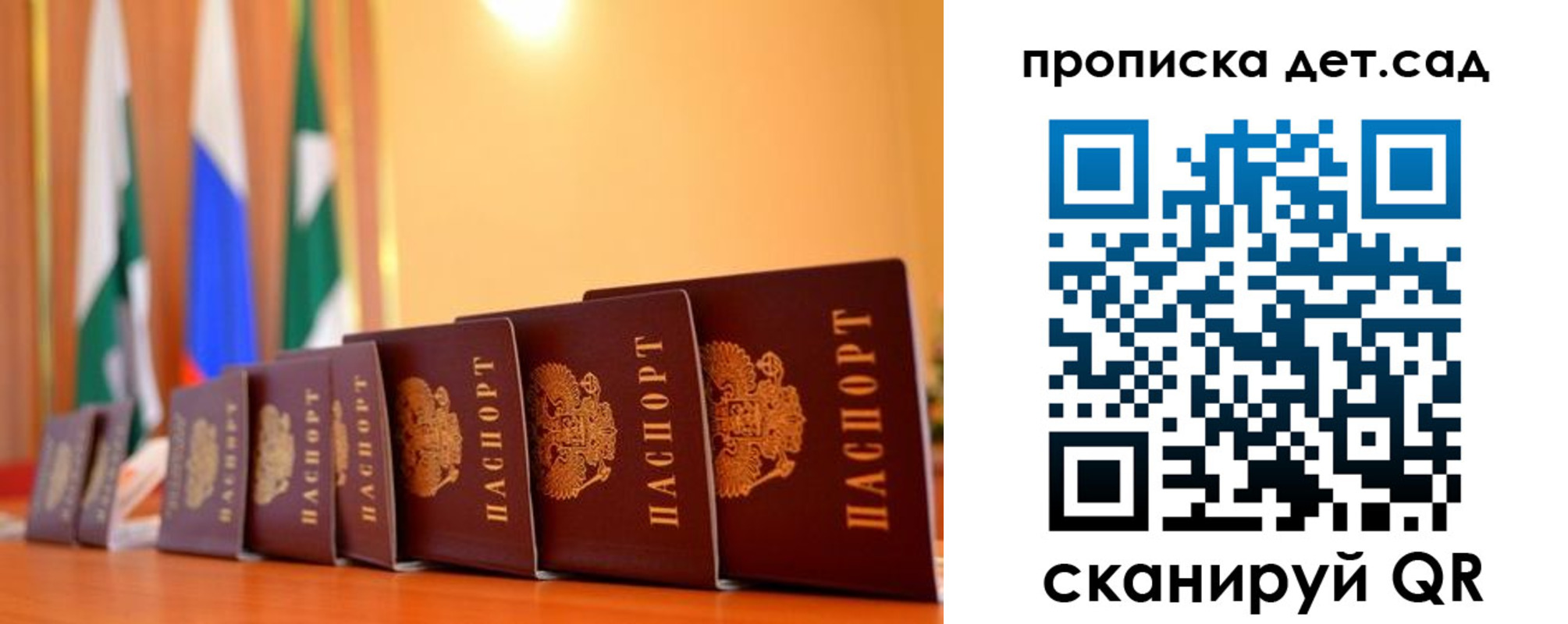 прописка законно в Ставрополе