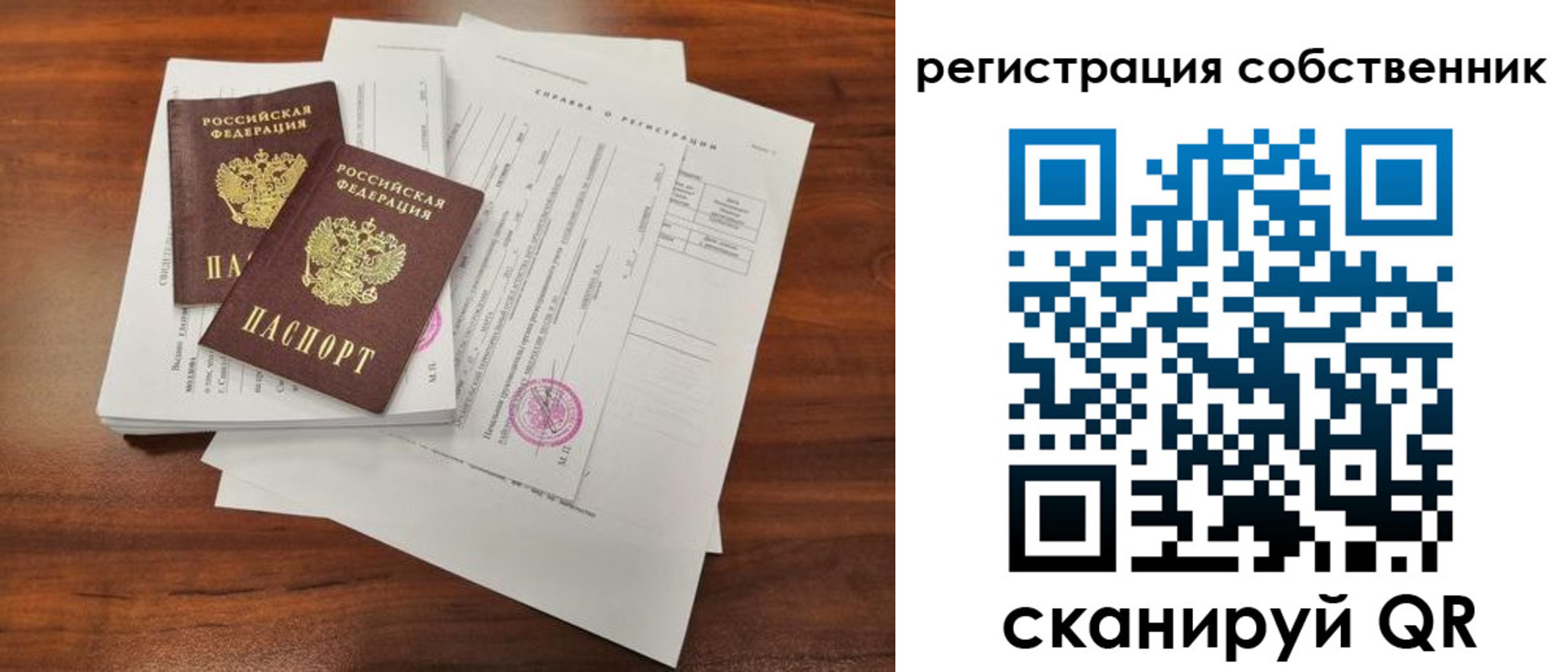 регистрация для дет. сада в Ставрополе