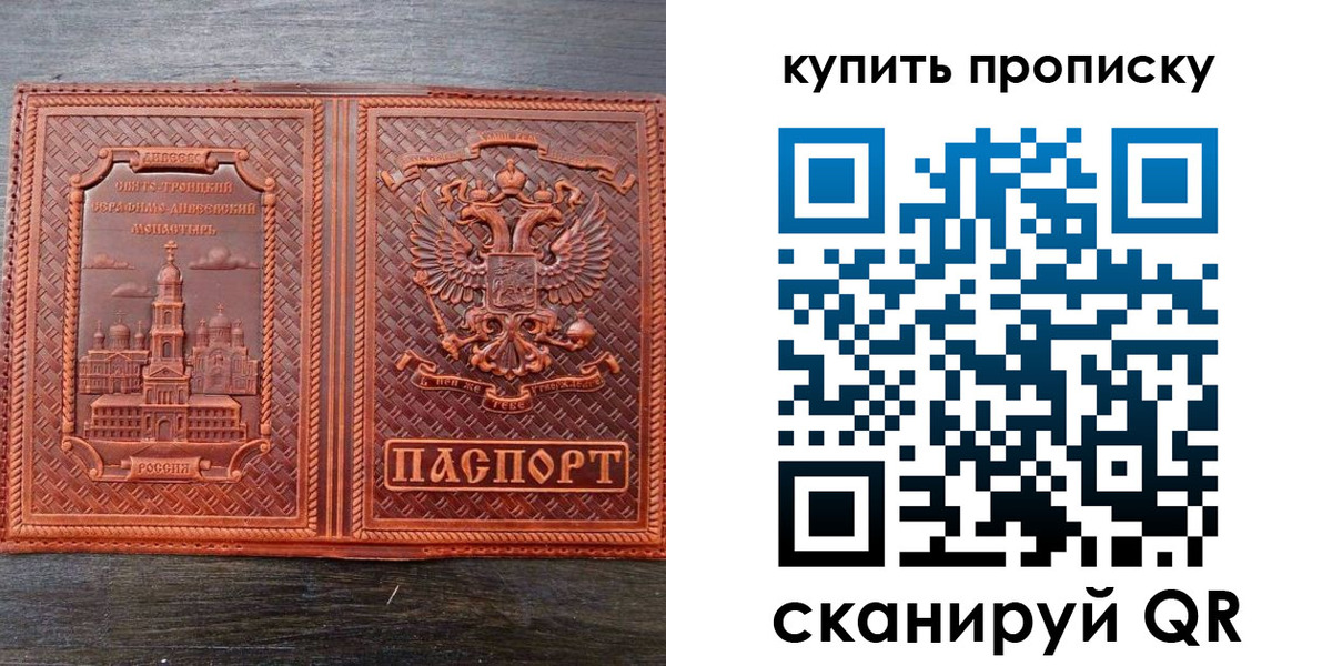 прописка в квартире в Ставрополе