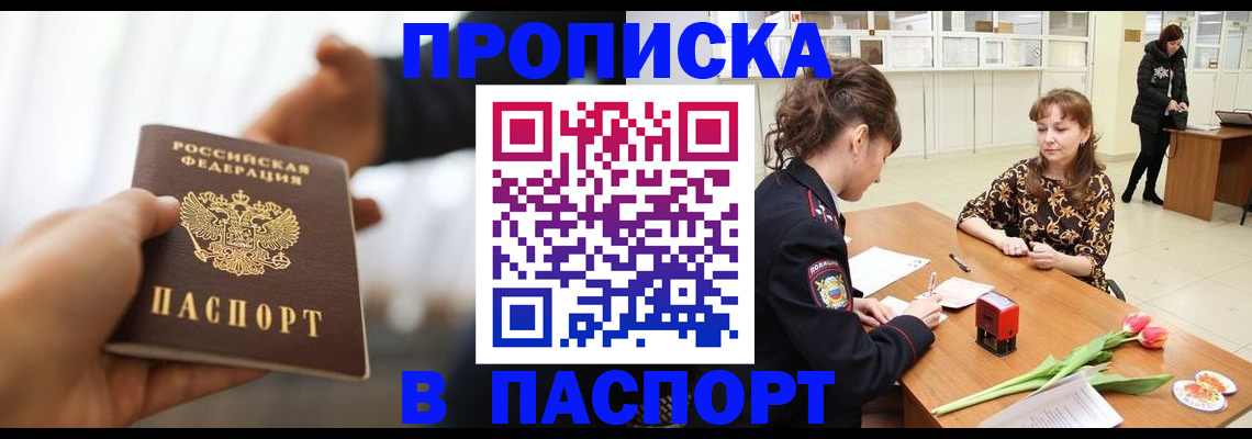временная регистрация для всех в Ставрополе