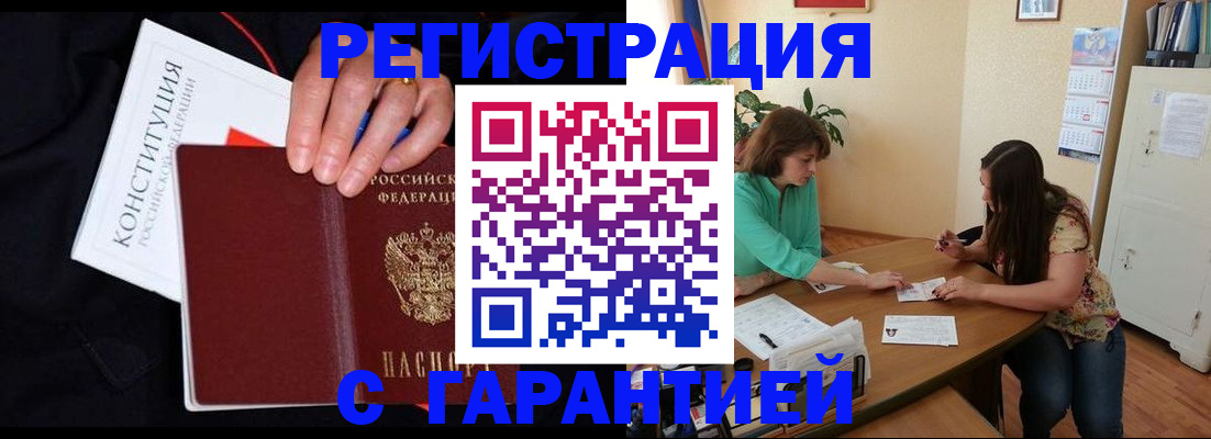 прописка в квартире в Ставрополе