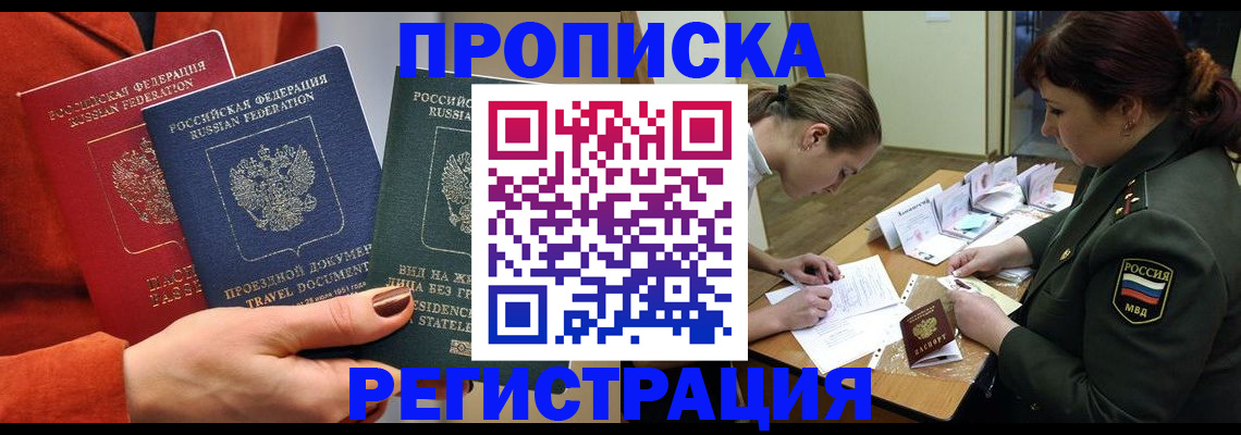 временная регистрация адрес в Ставрополе