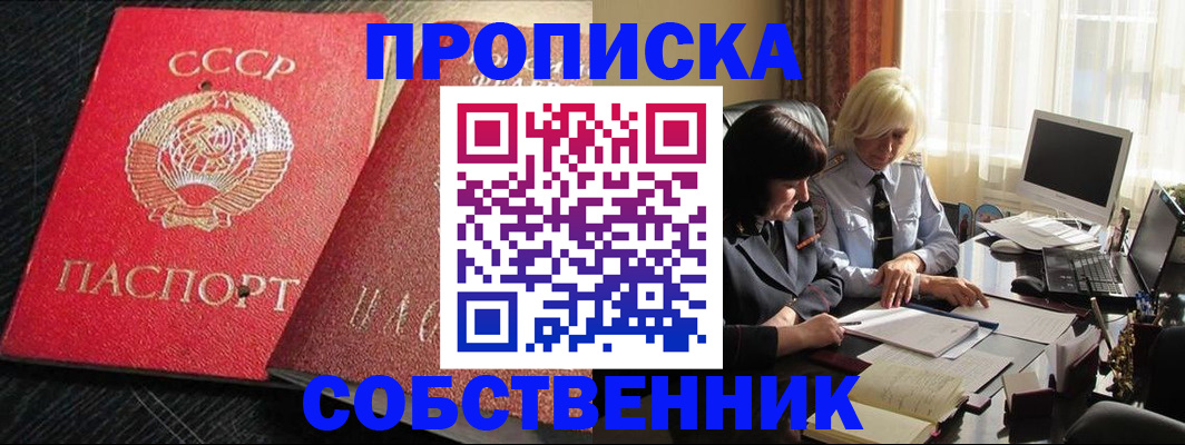 прописка иностранных граждан в Ставрополе
