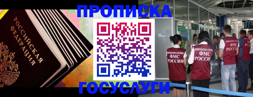 где прописаться в Ставрополе