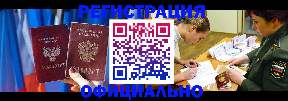 временная регистрация 2025 в Ставрополе