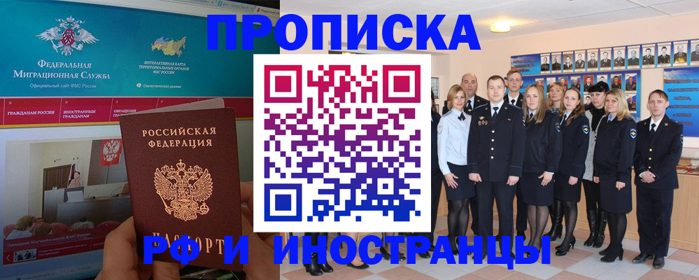 временная регистрация адрес в Ставрополе