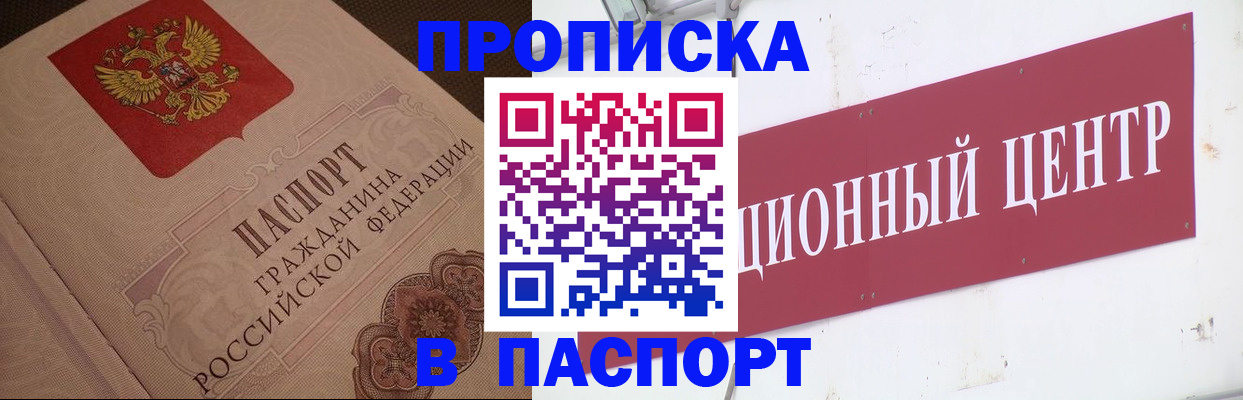 регистрация в Ставрополе